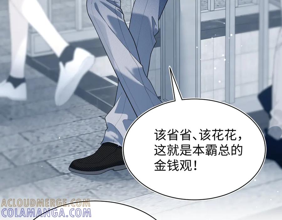 【快穿】绝美白莲在线教学 458 这些天打扰了 第33页
