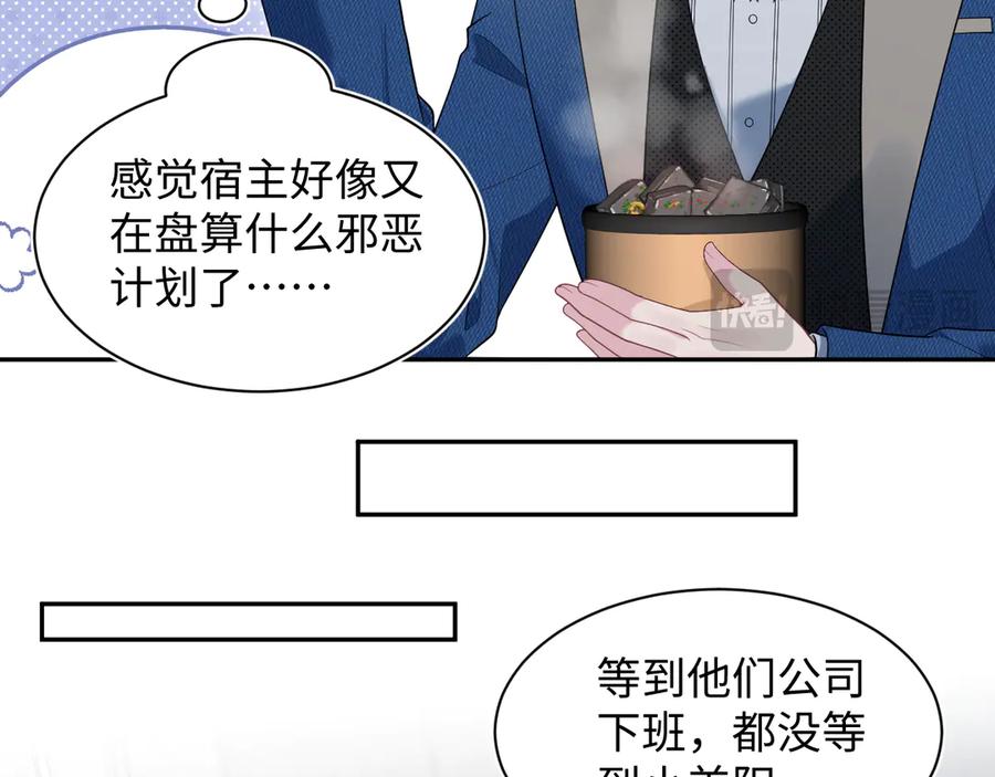 【快穿】绝美白莲在线教学 458 这些天打扰了 第35页