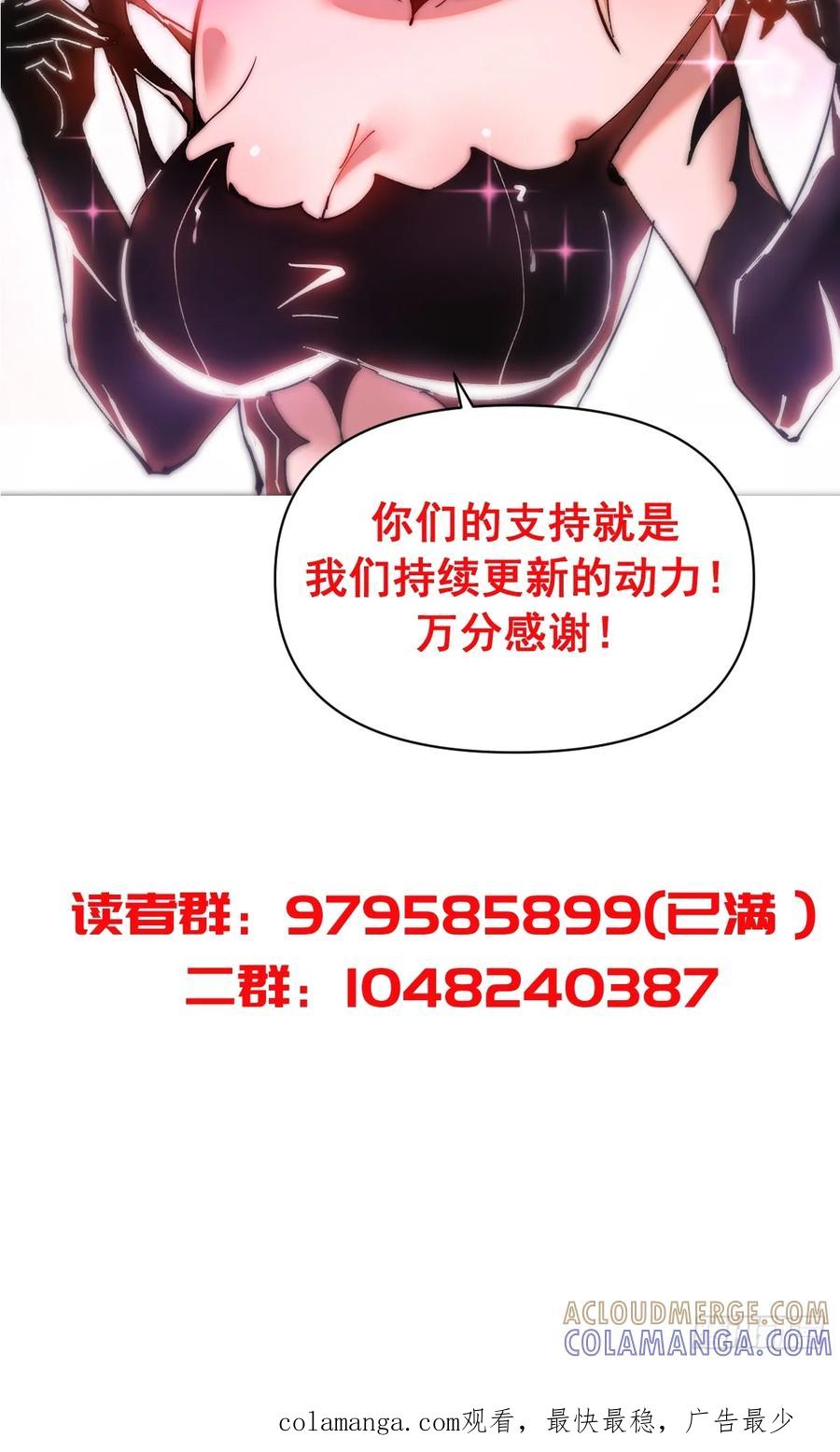 《我靠后宫征服世界》第61话：大显神通 第39页