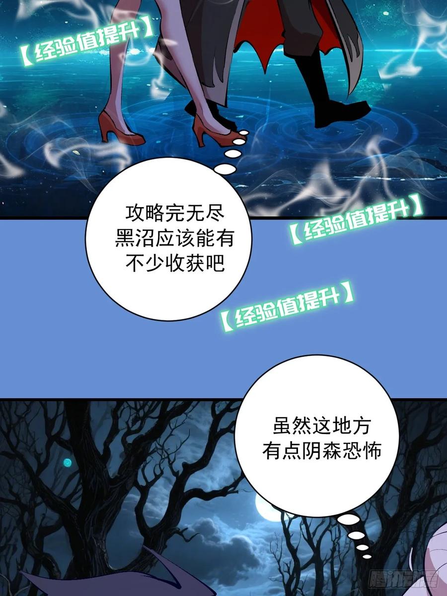 《我靠后宫征服世界》第61话：大显神通 第34页