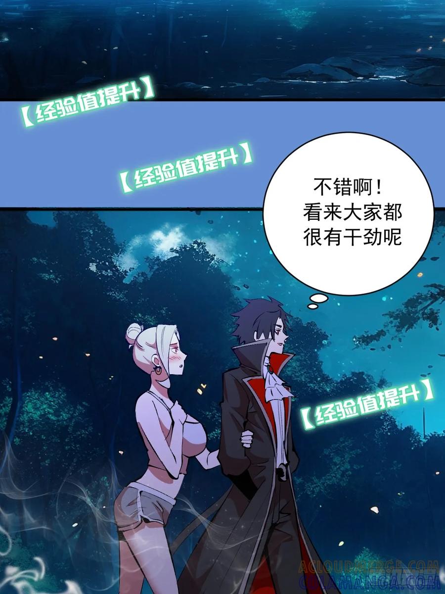 《我靠后宫征服世界》第61话：大显神通 第33页