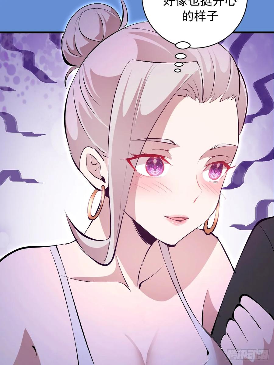 《我靠后宫征服世界》第61话：大显神通 第36页