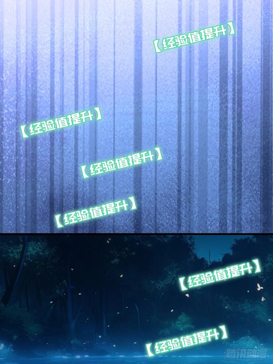 《我靠后宫征服世界》第61话：大显神通 第32页