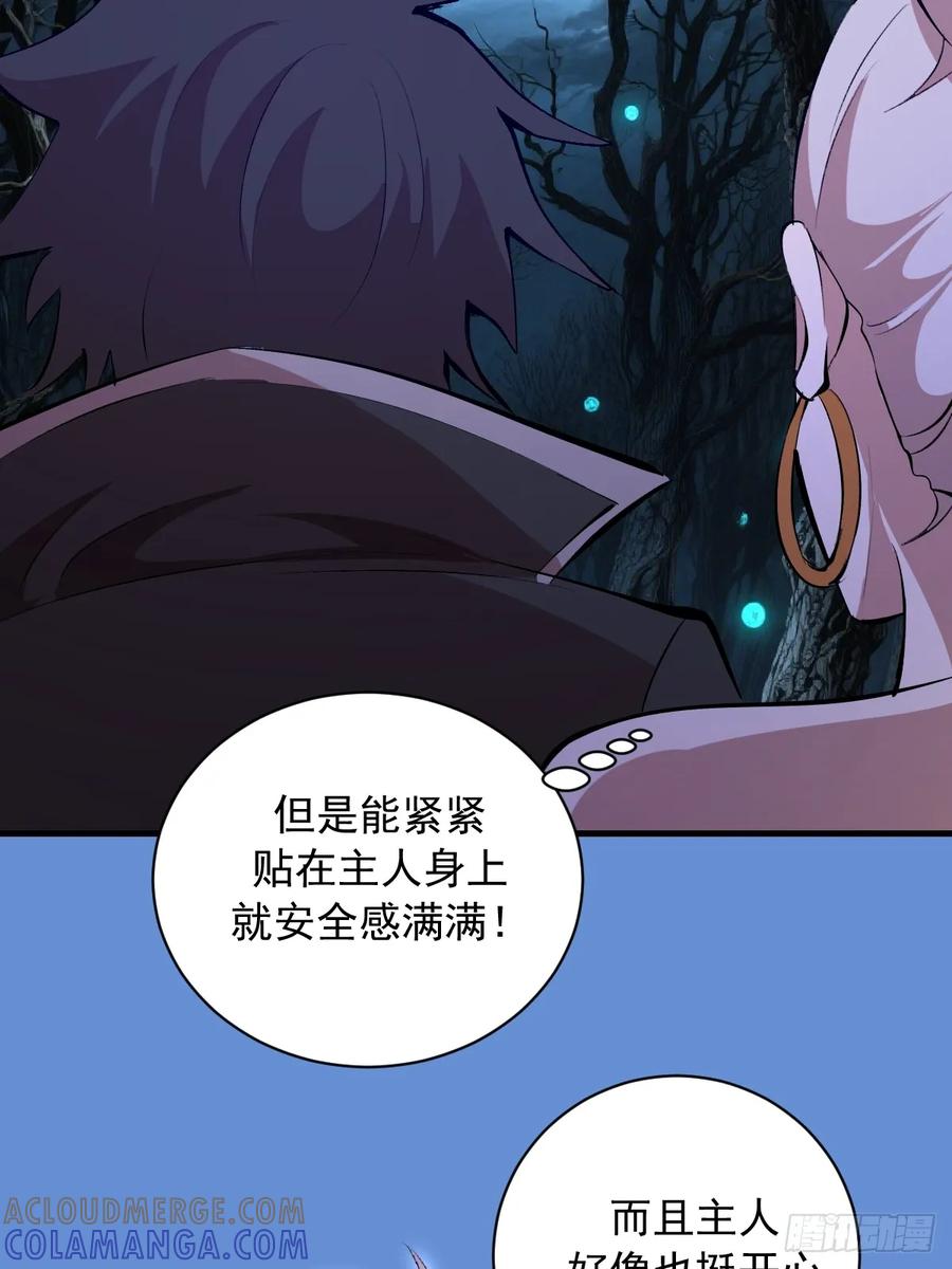 《我靠后宫征服世界》第61话：大显神通 第35页