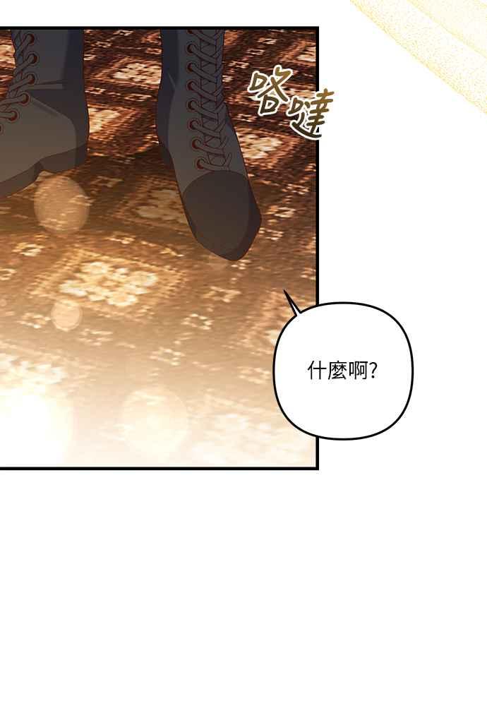 偏执男主的契约未婚妻 第51话 第27页