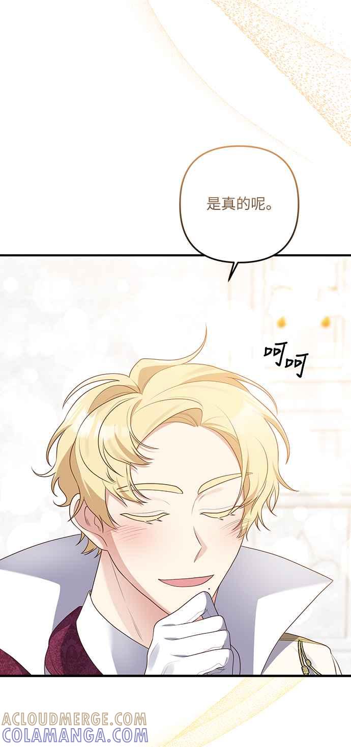 偏执男主的契约未婚妻 第51话 第25页