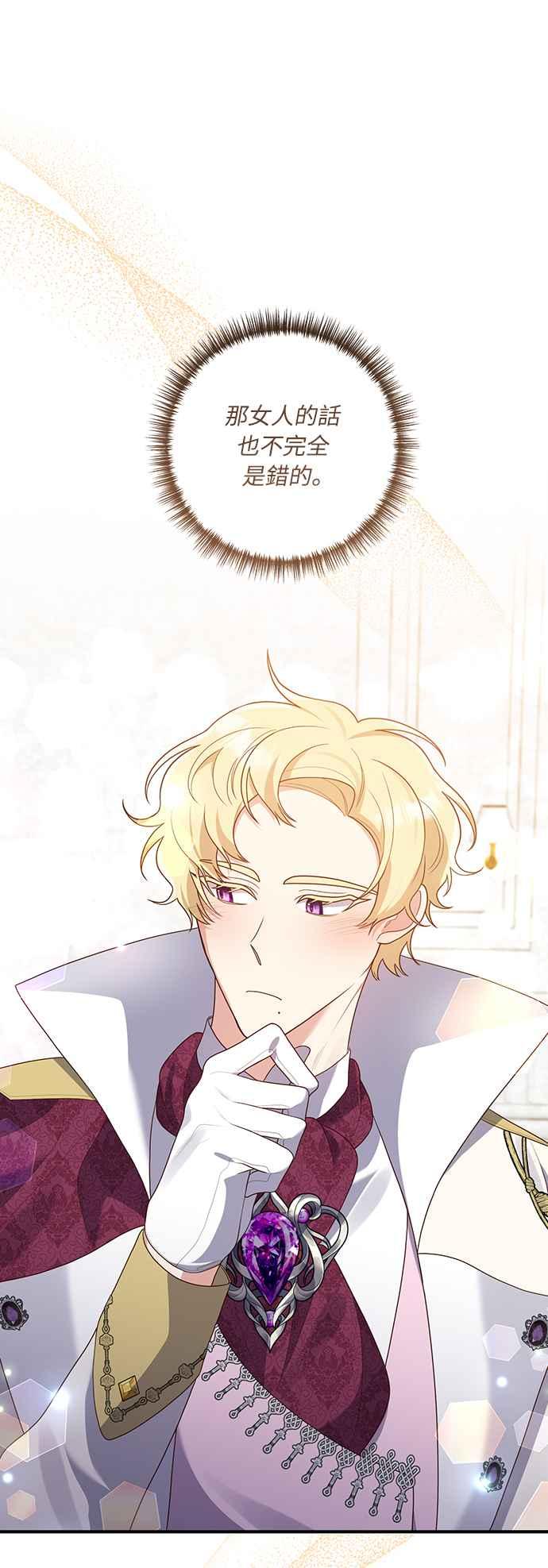 偏执男主的契约未婚妻 第51话 第23页