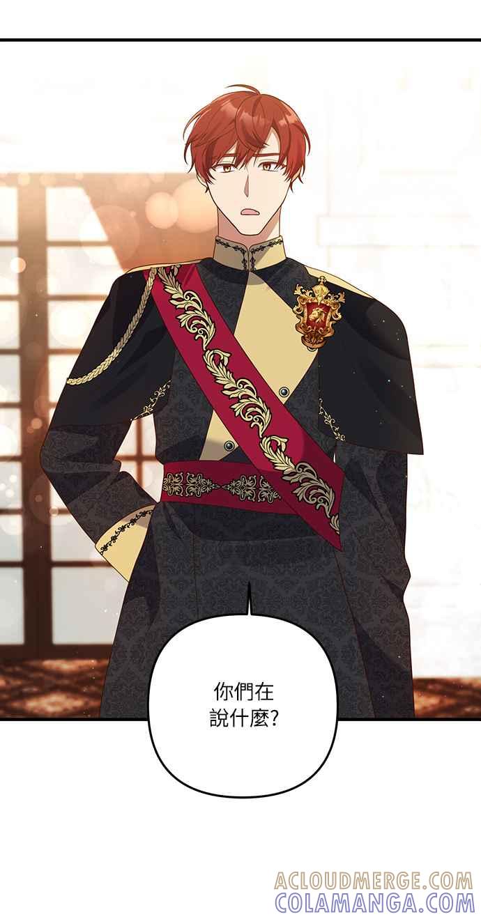 偏执男主的契约未婚妻 第51话 第28页
