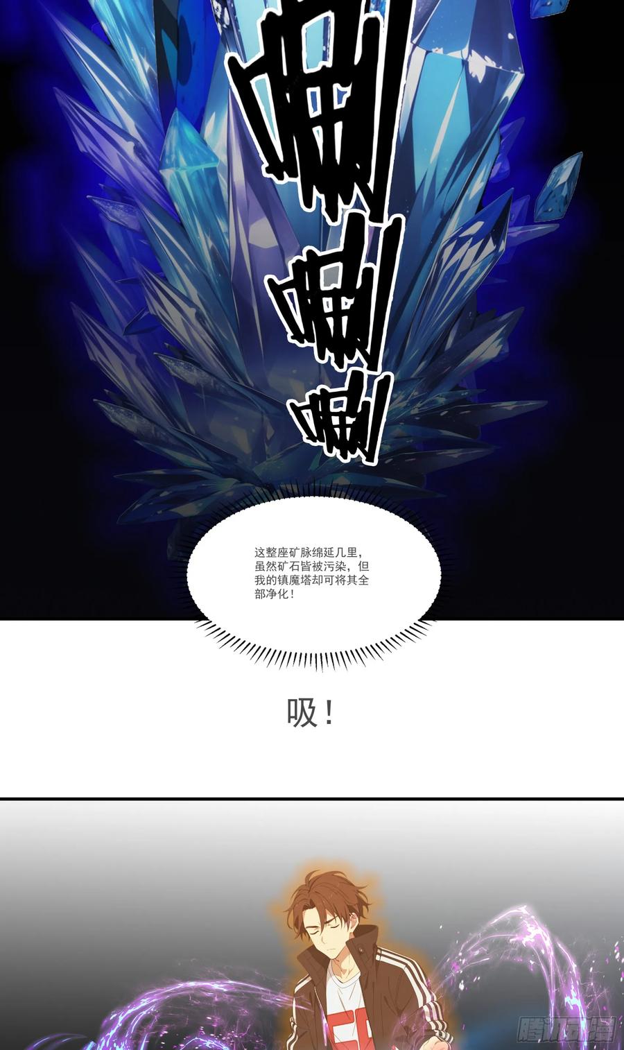 邪神降世，我有一座大凶狱 - 第79话：穷凶极恶的柔弱书生 - 第5张图