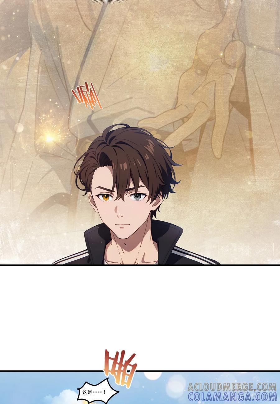 邪神降世，我有一座大凶狱 - 第79话：穷凶极恶的柔弱书生 - 第16张图