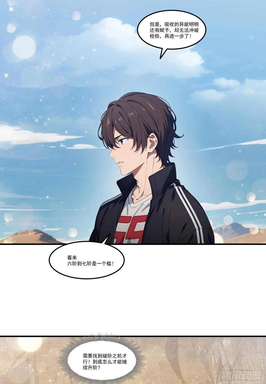 邪神降世，我有一座大凶狱 - 第79话：穷凶极恶的柔弱书生 - 第15张图