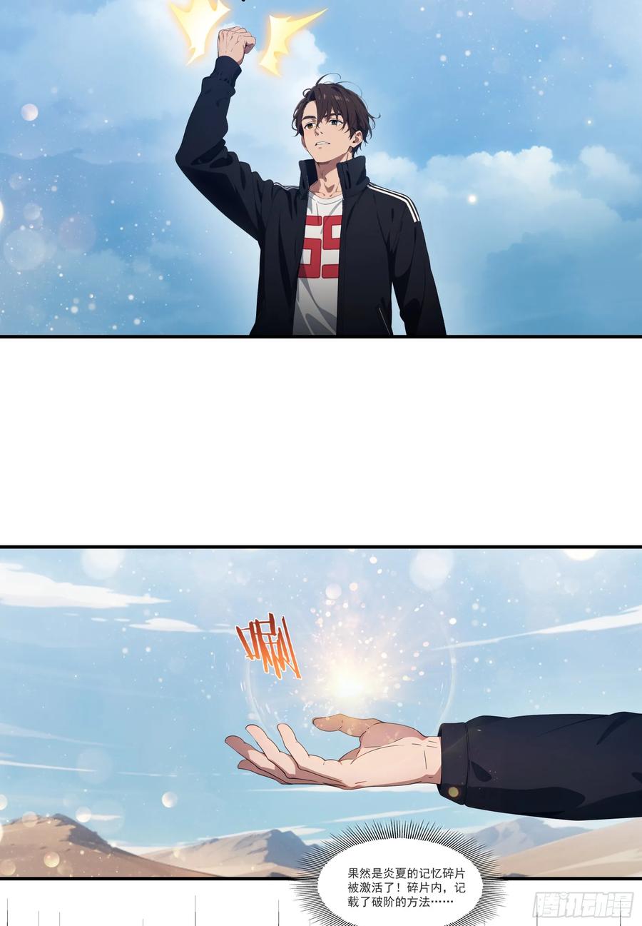 邪神降世，我有一座大凶狱 - 第79话：穷凶极恶的柔弱书生 - 第17张图