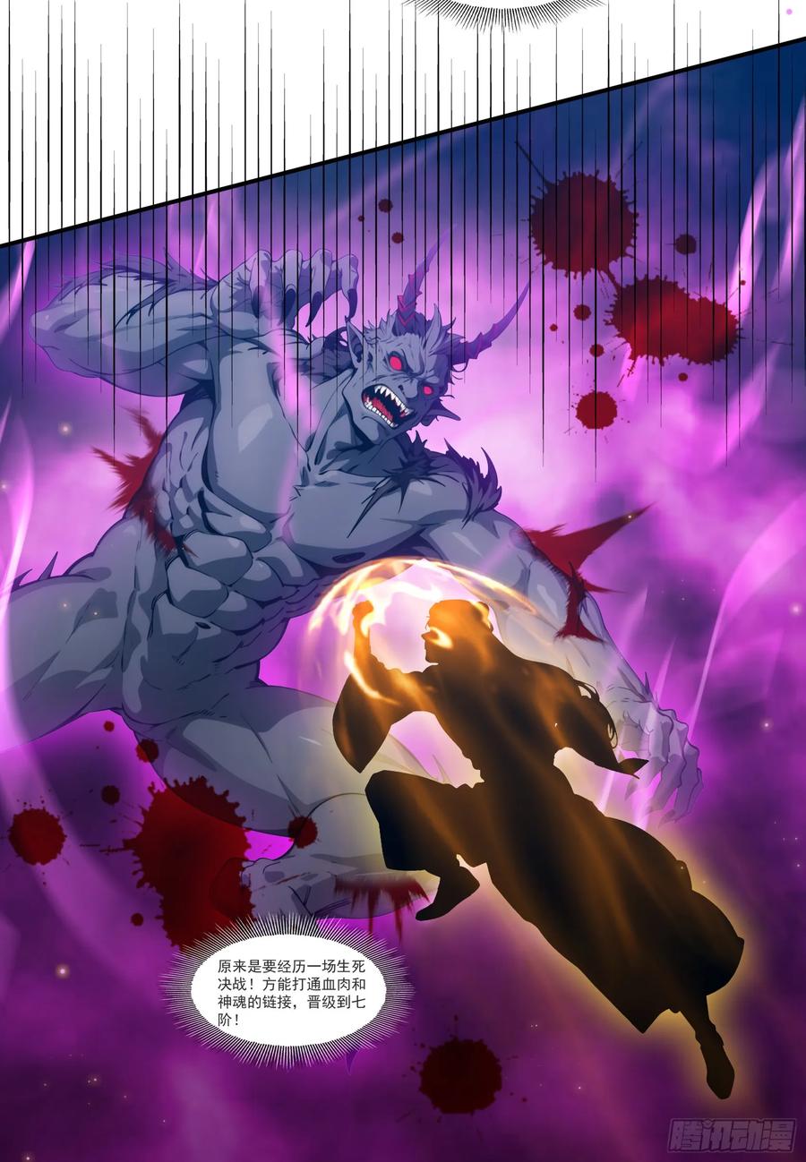 邪神降世，我有一座大凶狱 - 第79话：穷凶极恶的柔弱书生 - 第18张图