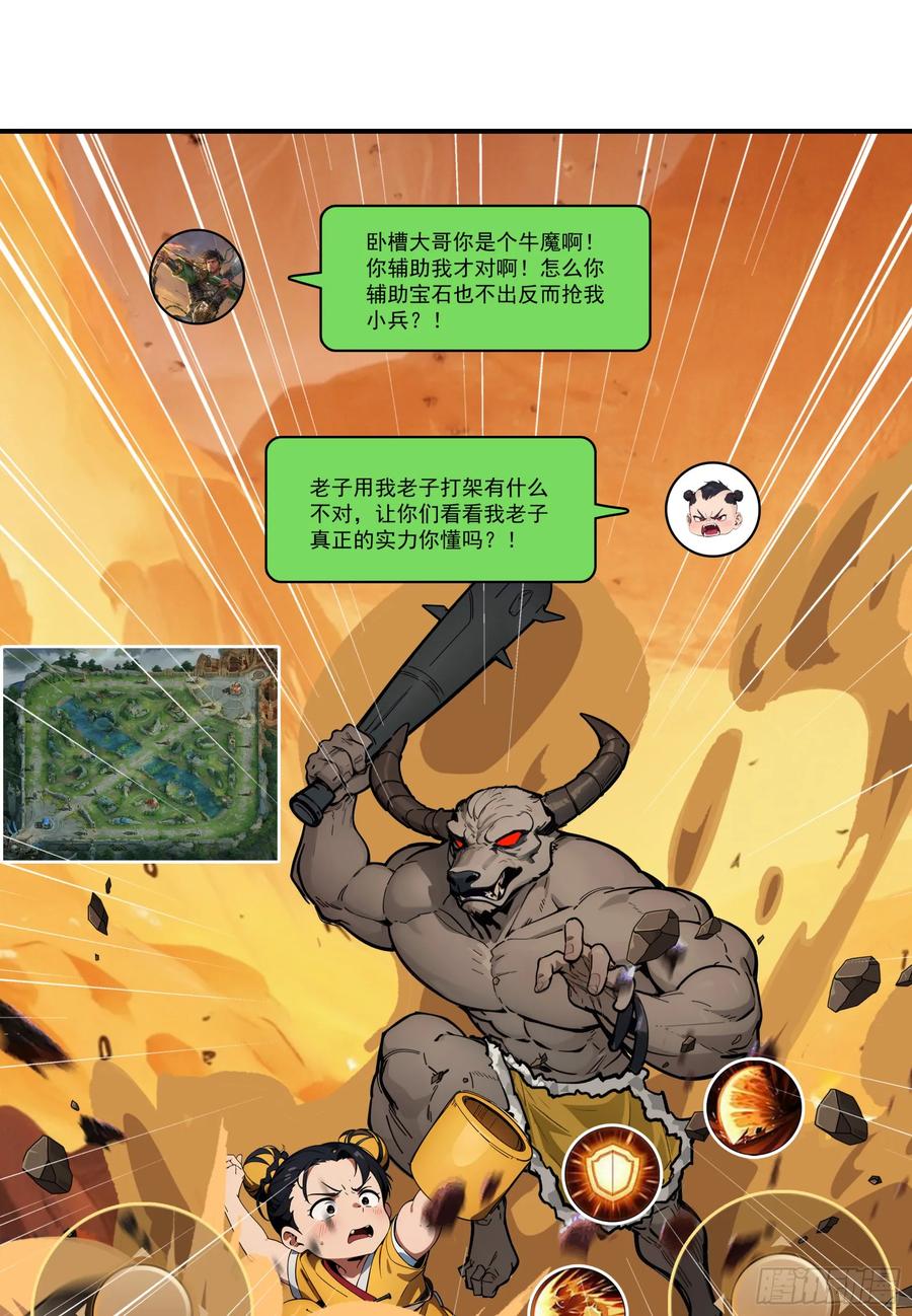 邪神降世，我有一座大凶狱 - 第79话：穷凶极恶的柔弱书生 - 第27张图