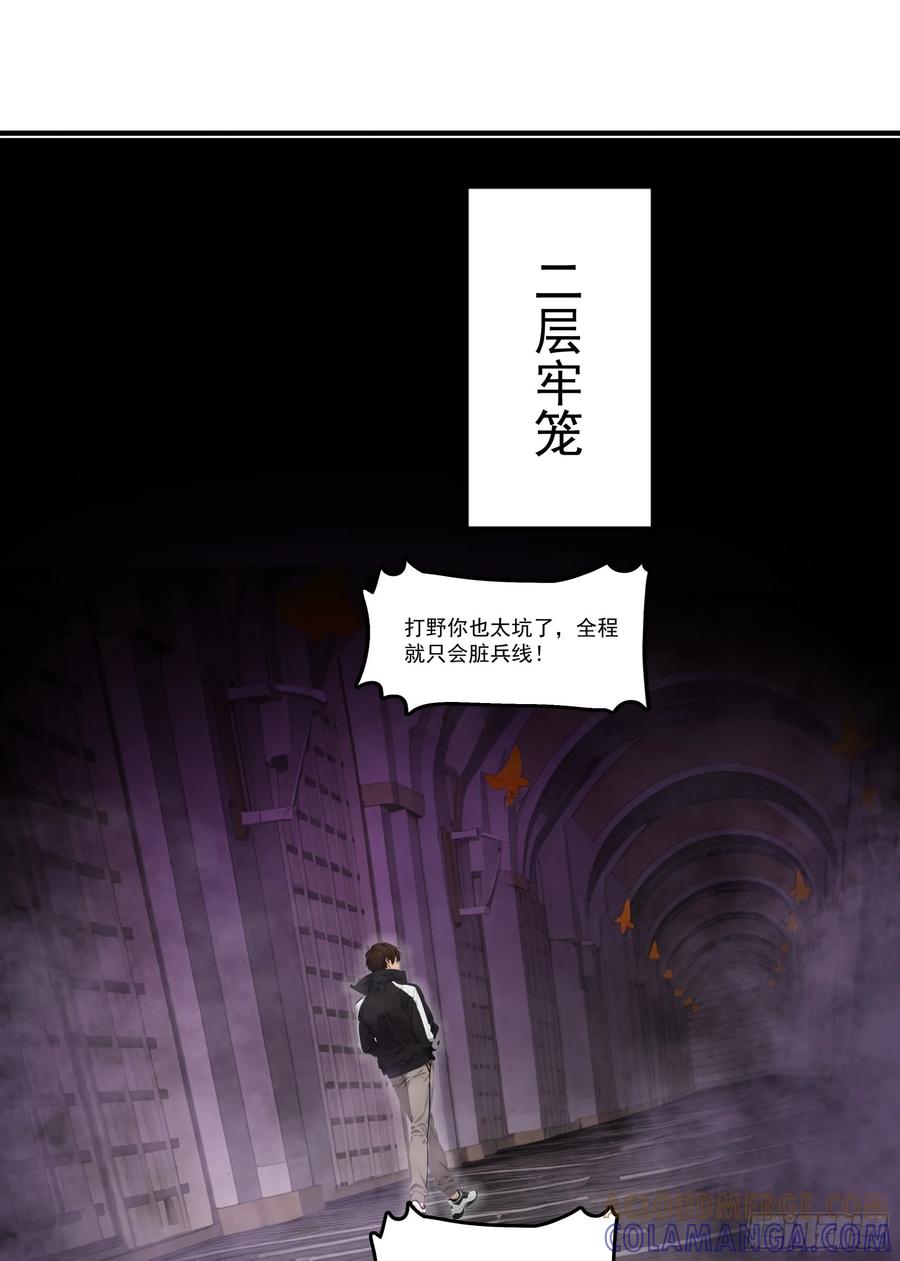 邪神降世，我有一座大凶狱 - 第79话：穷凶极恶的柔弱书生 - 第25张图