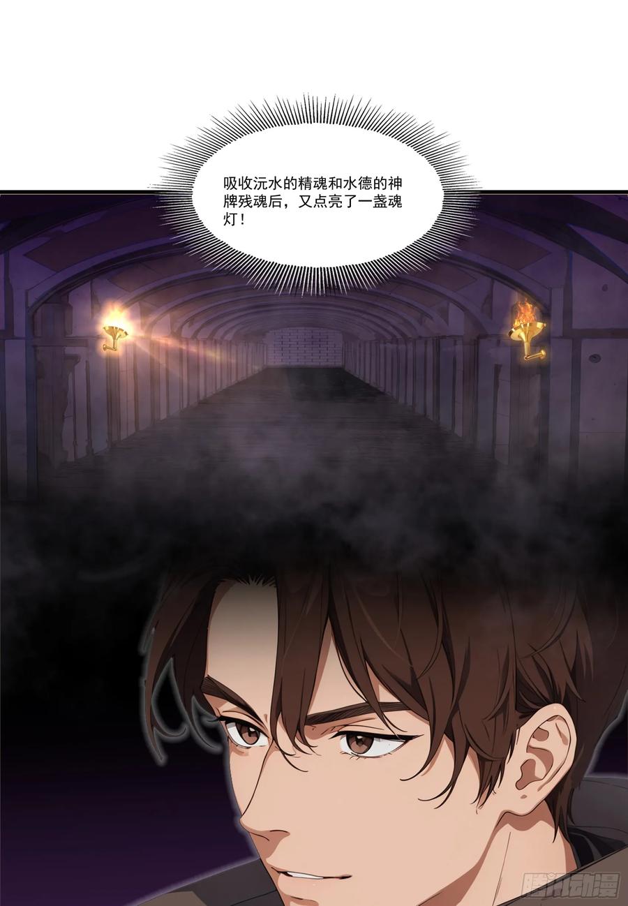 邪神降世，我有一座大凶狱 - 第79话：穷凶极恶的柔弱书生 - 第23张图