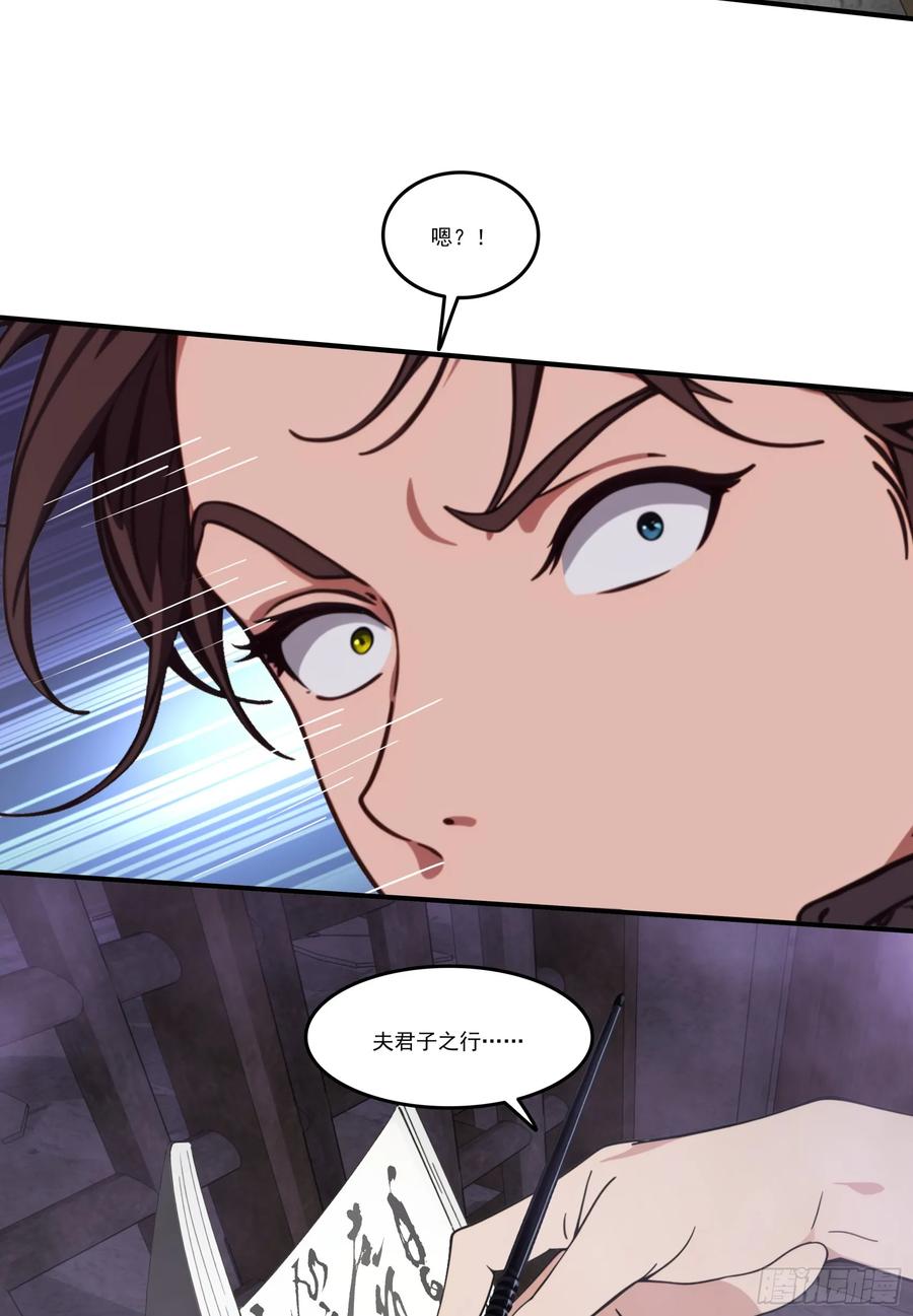 邪神降世，我有一座大凶狱 - 第79话：穷凶极恶的柔弱书生 - 第33张图