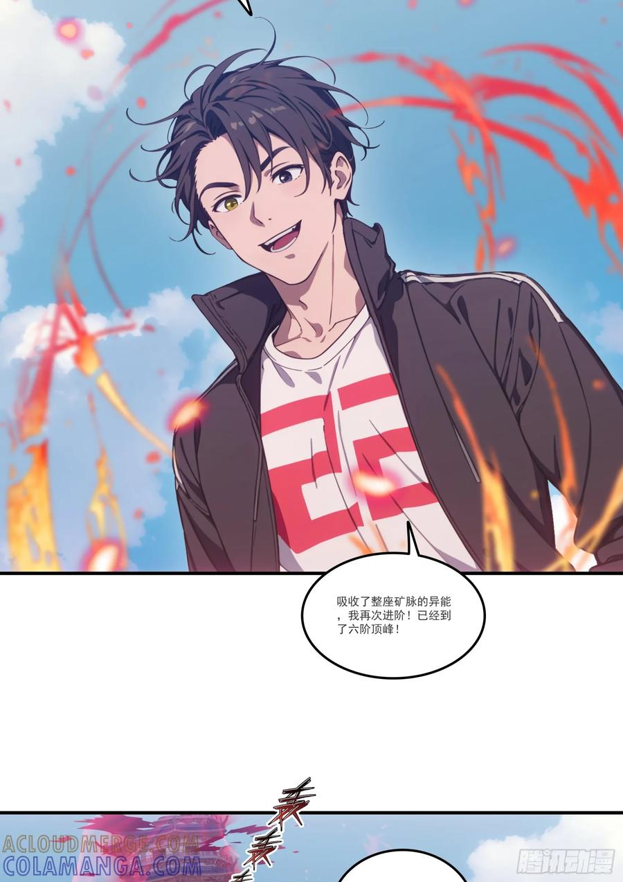 邪神降世，我有一座大凶狱 - 第79话：穷凶极恶的柔弱书生 - 第13张图