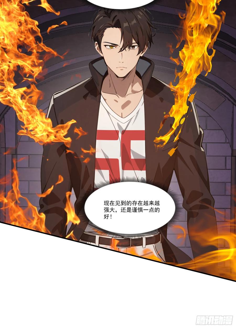 邪神降世，我有一座大凶狱 - 第79话：穷凶极恶的柔弱书生 - 第30张图