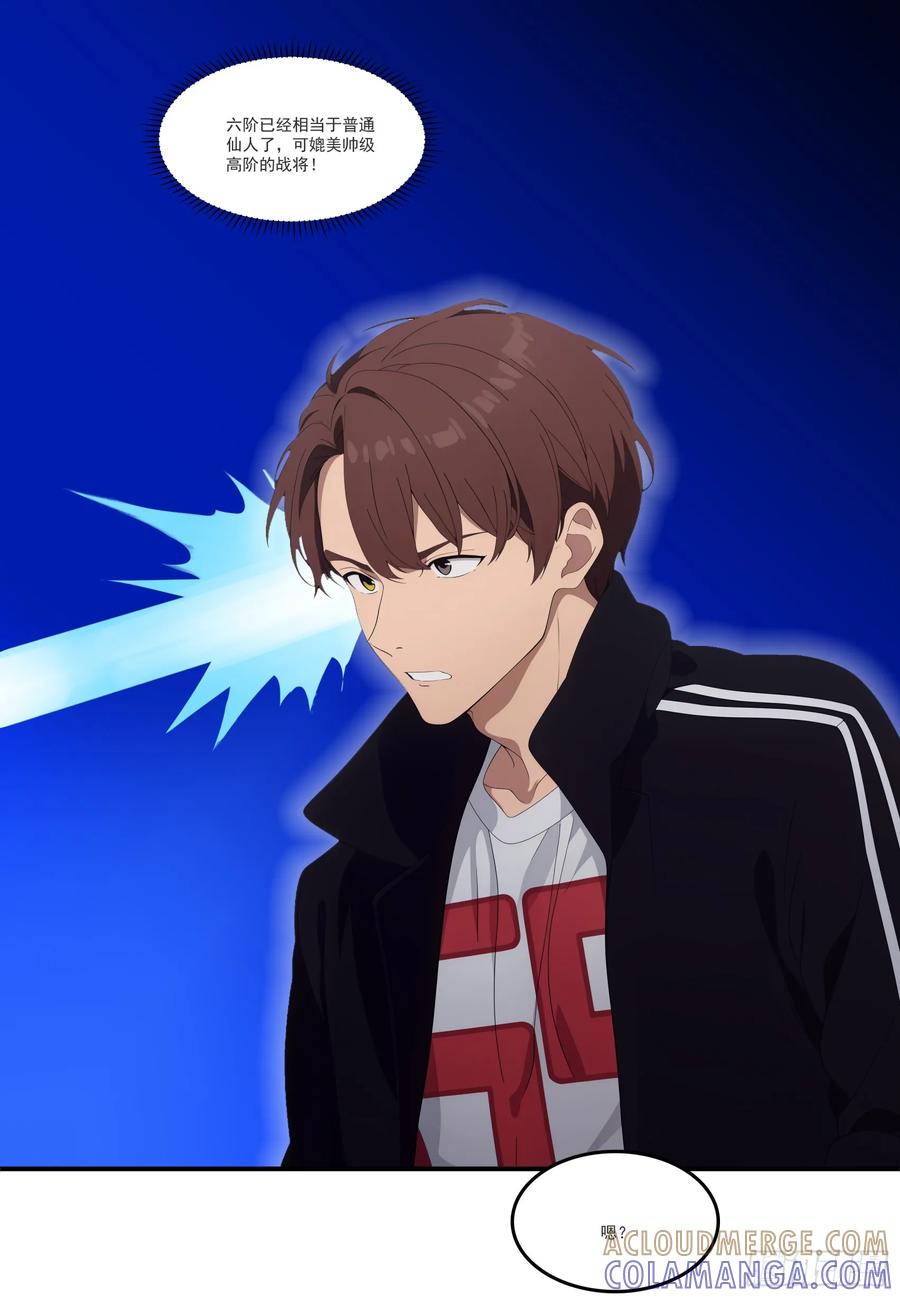 邪神降世，我有一座大凶狱 - 第79话：穷凶极恶的柔弱书生 - 第19张图