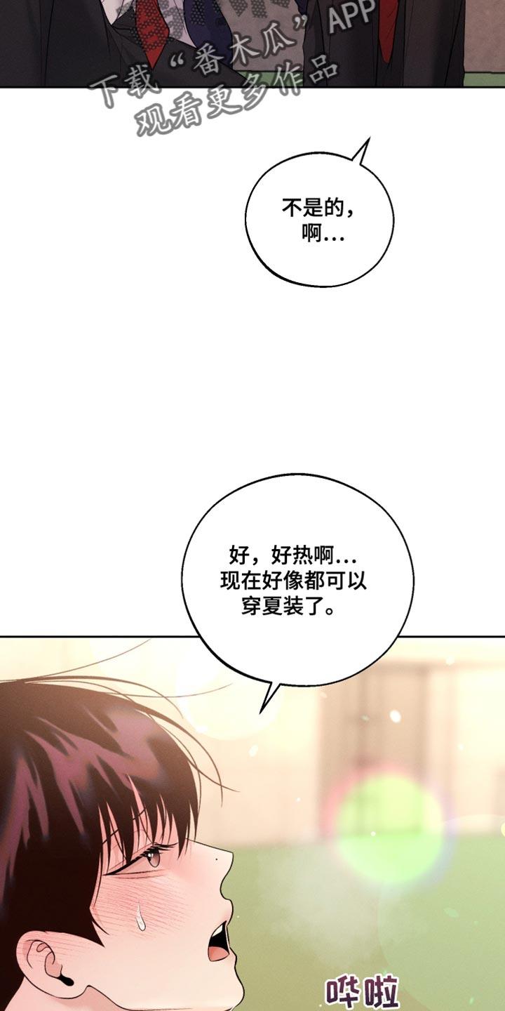 《我的救世主》第66章：【第二季】高薪兼职 第10页