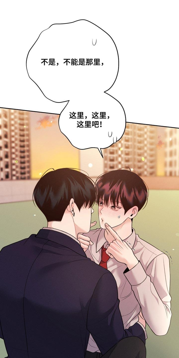 《我的救世主》第66章：【第二季】高薪兼职 第4页