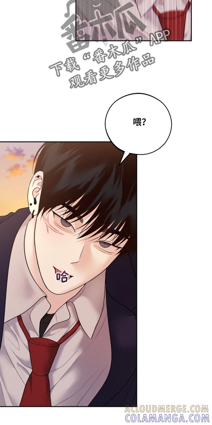 《我的救世主》第66章：【第二季】高薪兼职 第3页