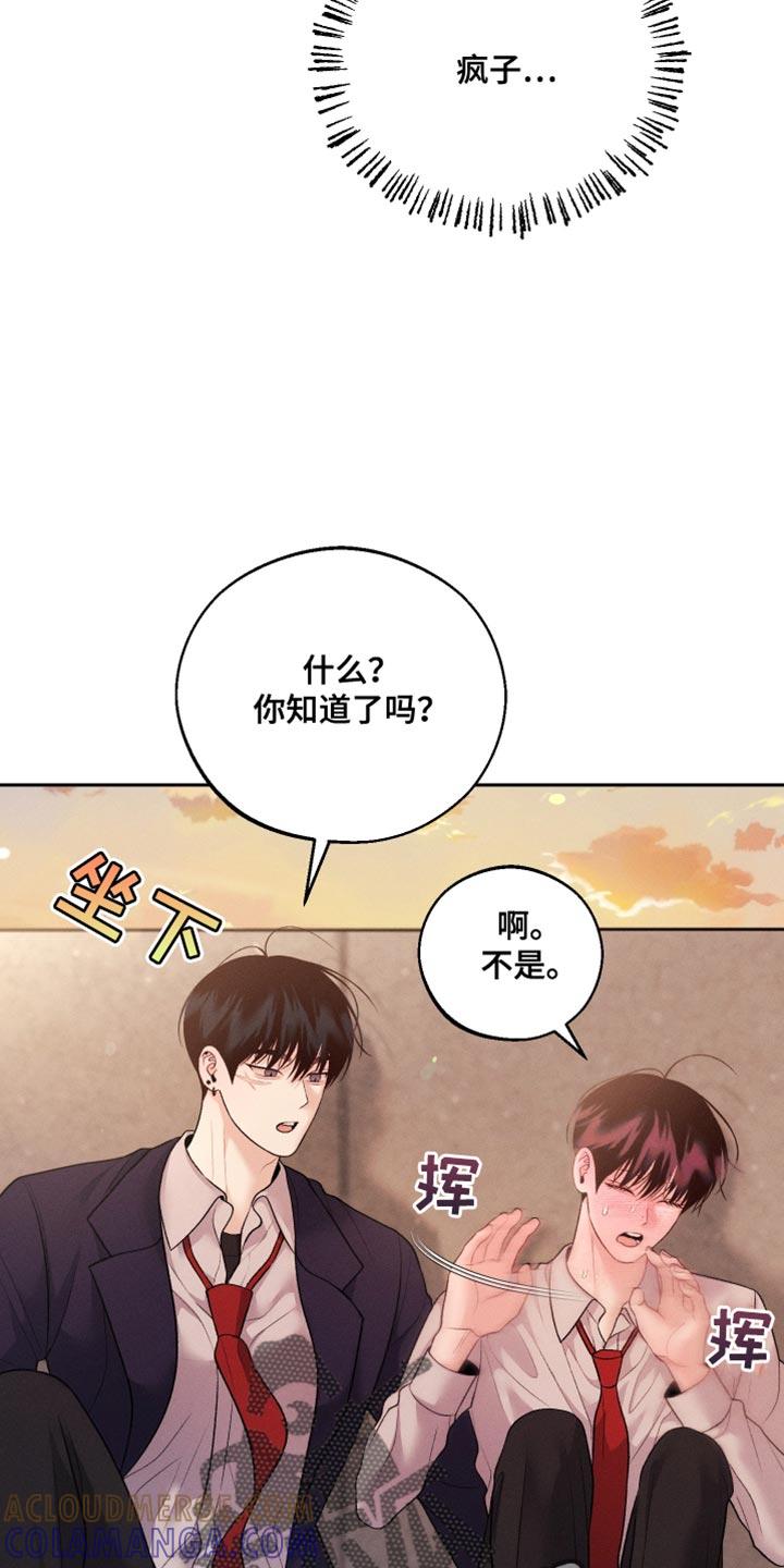 《我的救世主》第66章：【第二季】高薪兼职 第9页