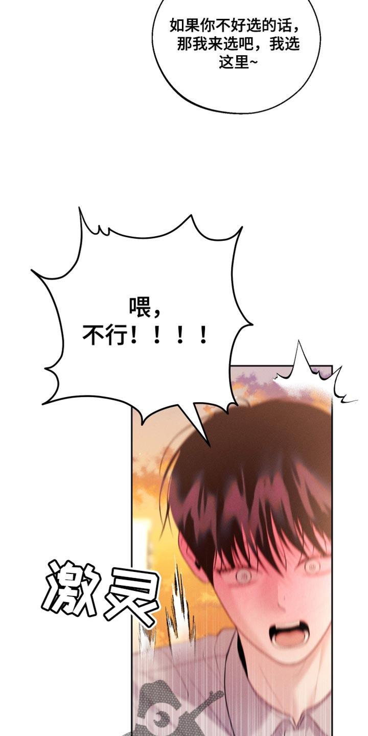 《我的救世主》第66章：【第二季】高薪兼职 第2页
