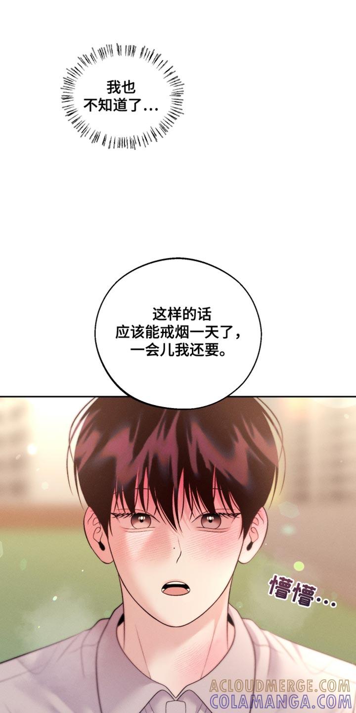 《我的救世主》第66章：【第二季】高薪兼职 第7页
