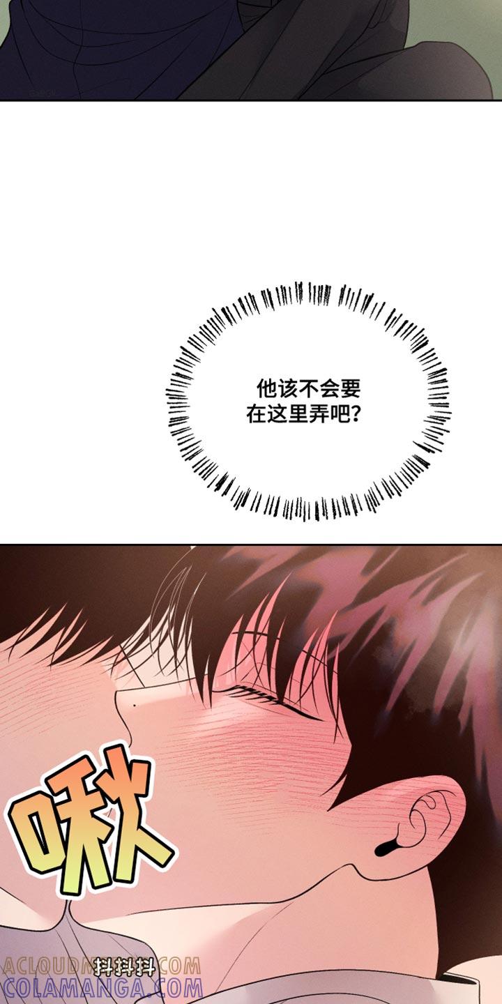 《我的救世主》第66章：【第二季】高薪兼职 第5页