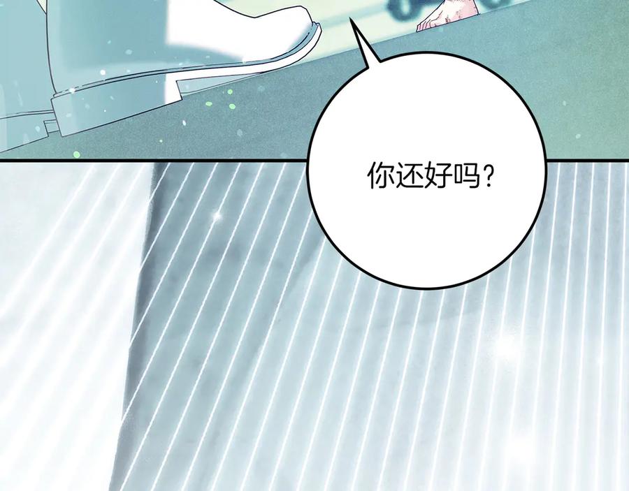 不幸的骑士，请和姐姐恋爱吧 - 第67话 抹除自己的记忆 - 第134张图