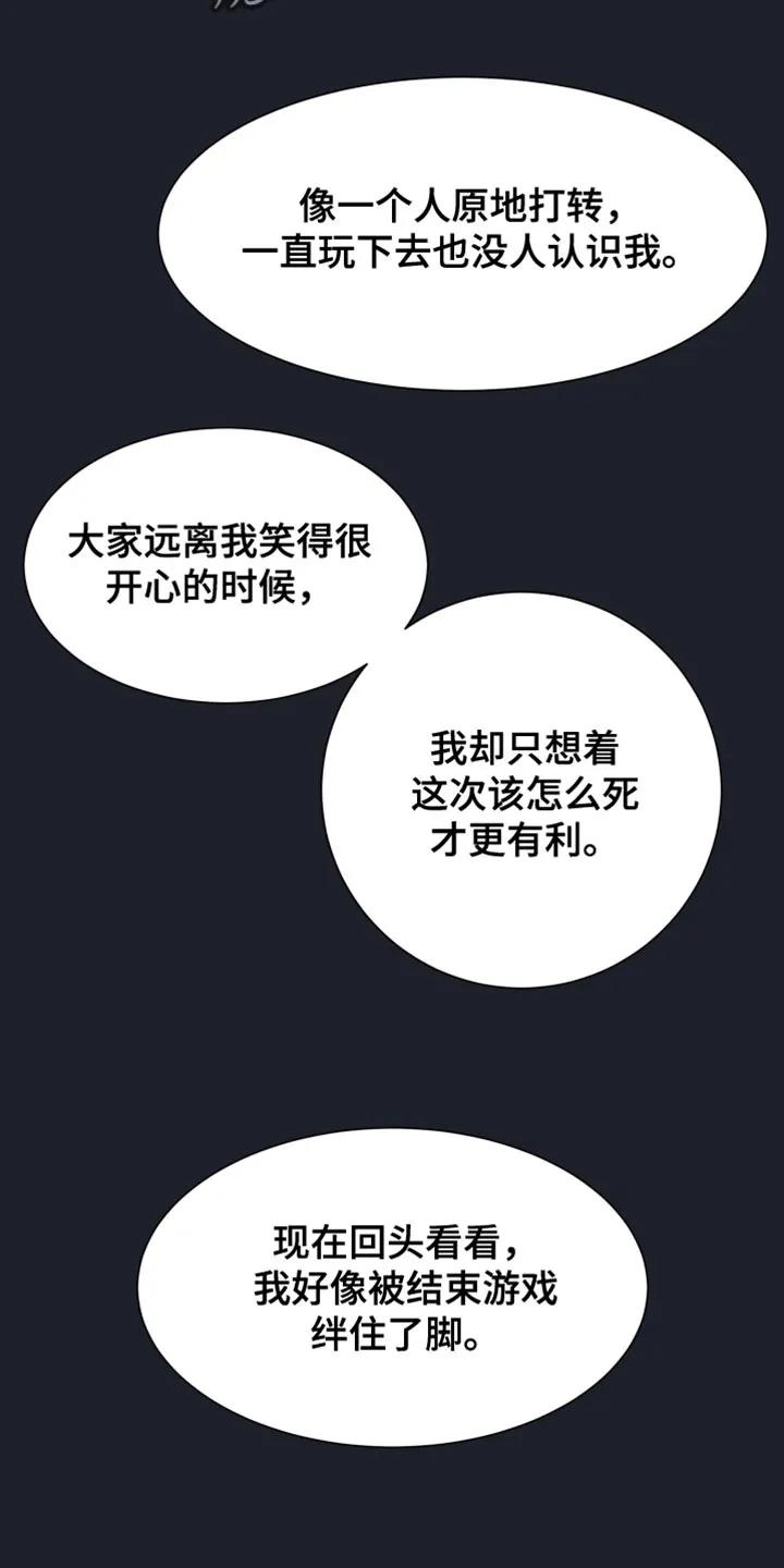 《狂夜追凶》第72章：【第二季】没办法解决 第12页