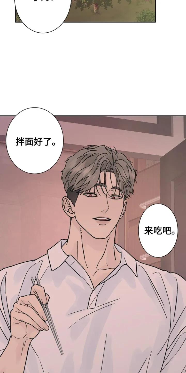 《狂夜追凶》第72章：【第二季】没办法解决 第18页