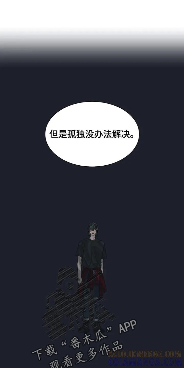 《狂夜追凶》第72章：【第二季】没办法解决 第11页