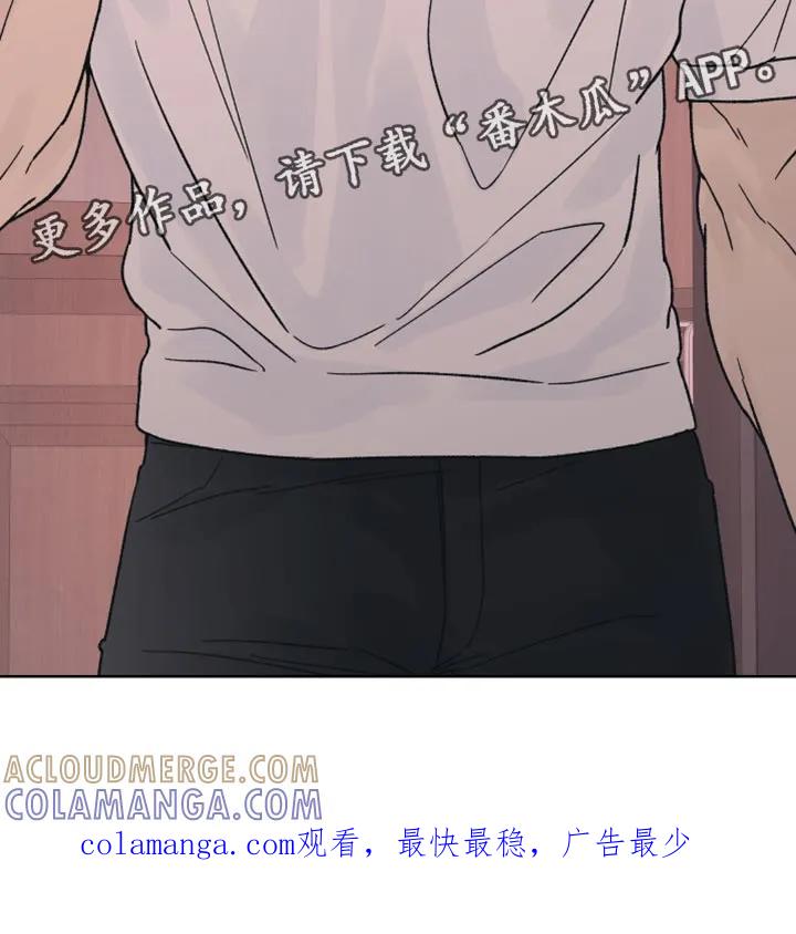 《狂夜追凶》第72章：【第二季】没办法解决 第19页
