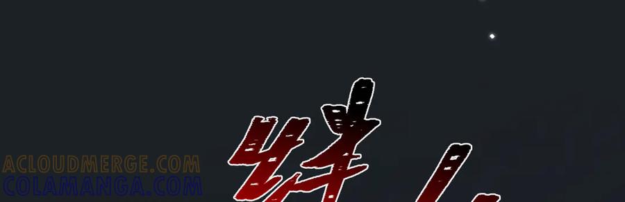 《野人驯养指南》第6话：坠机疑云 第69页