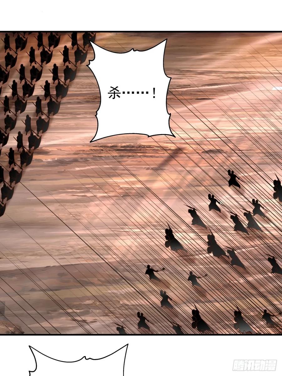 剑起·风云 - 81-死战不退，至死方休 - 第17张图