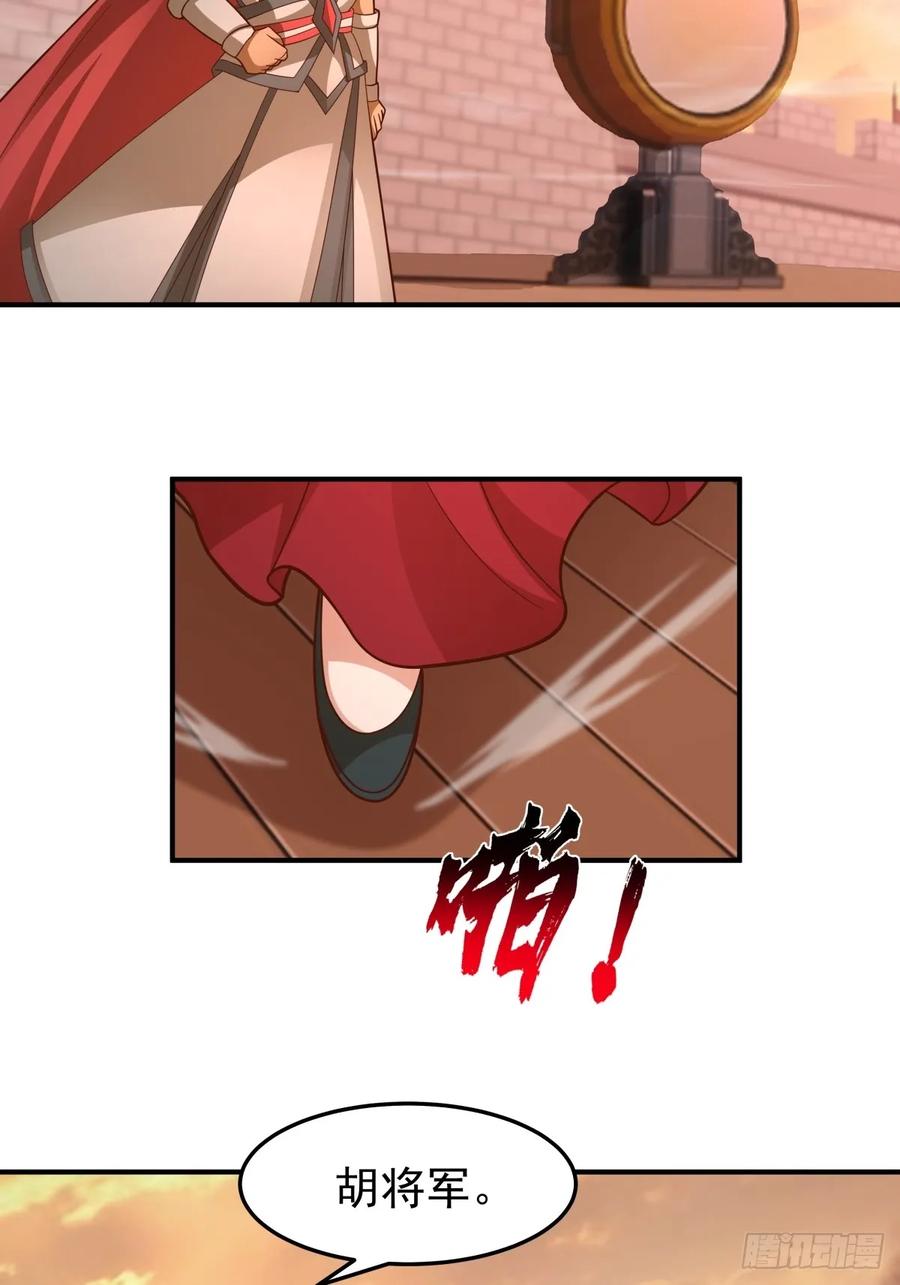 剑起·风云 - 81-死战不退，至死方休 - 第27张图