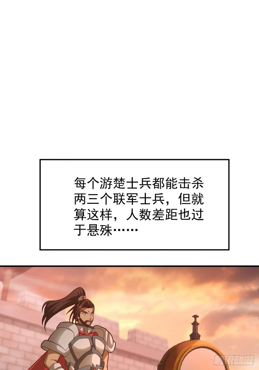 剑起·风云 - 81-死战不退，至死方休 - 第26张图