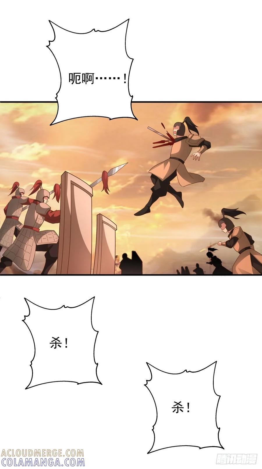 剑起·风云 - 81-死战不退，至死方休 - 第22张图