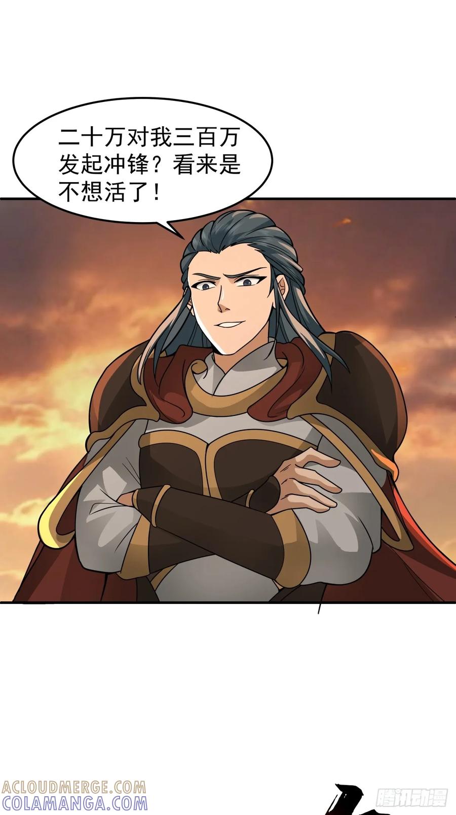 剑起·风云 - 81-死战不退，至死方休 - 第37张图