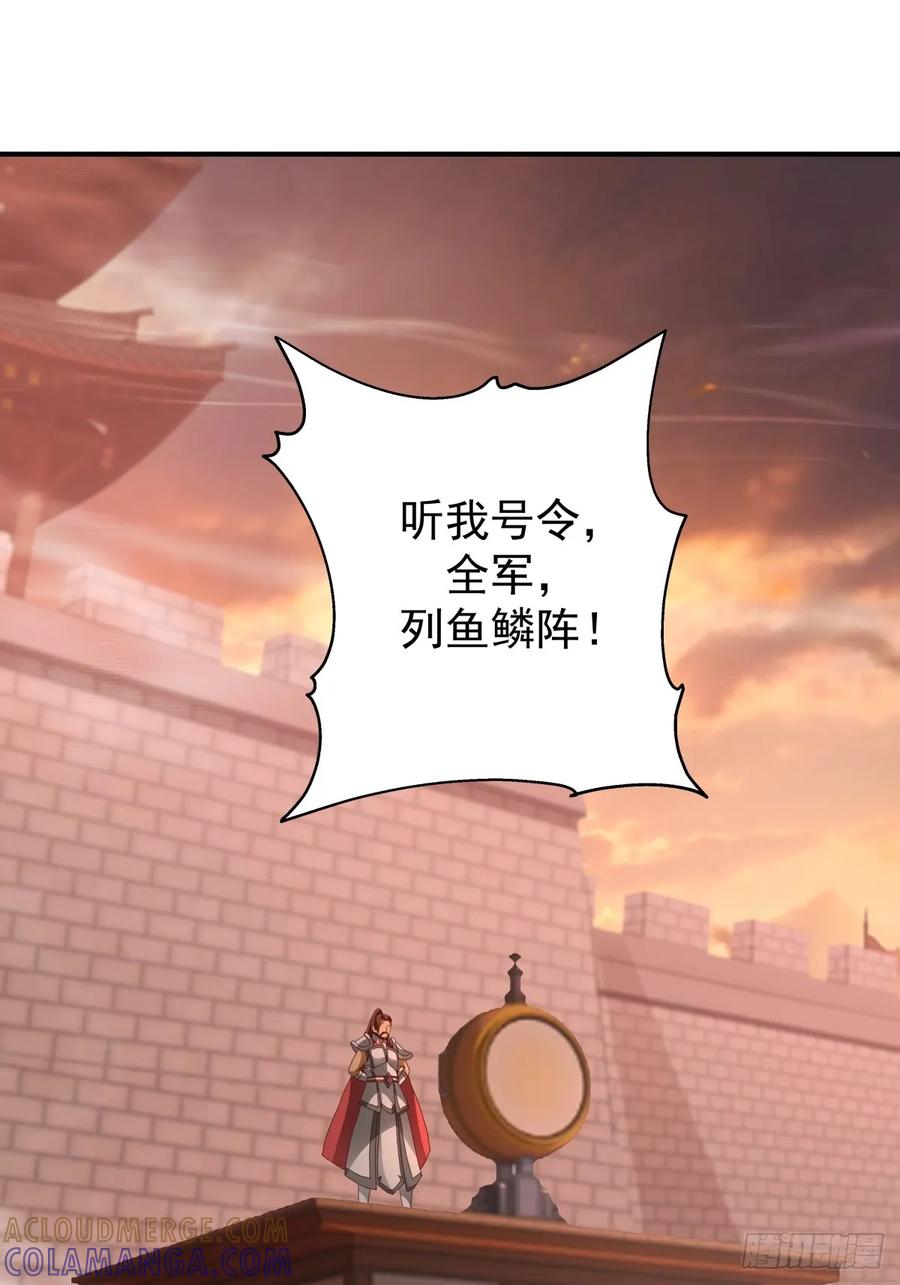 剑起·风云 - 81-死战不退，至死方休 - 第13张图