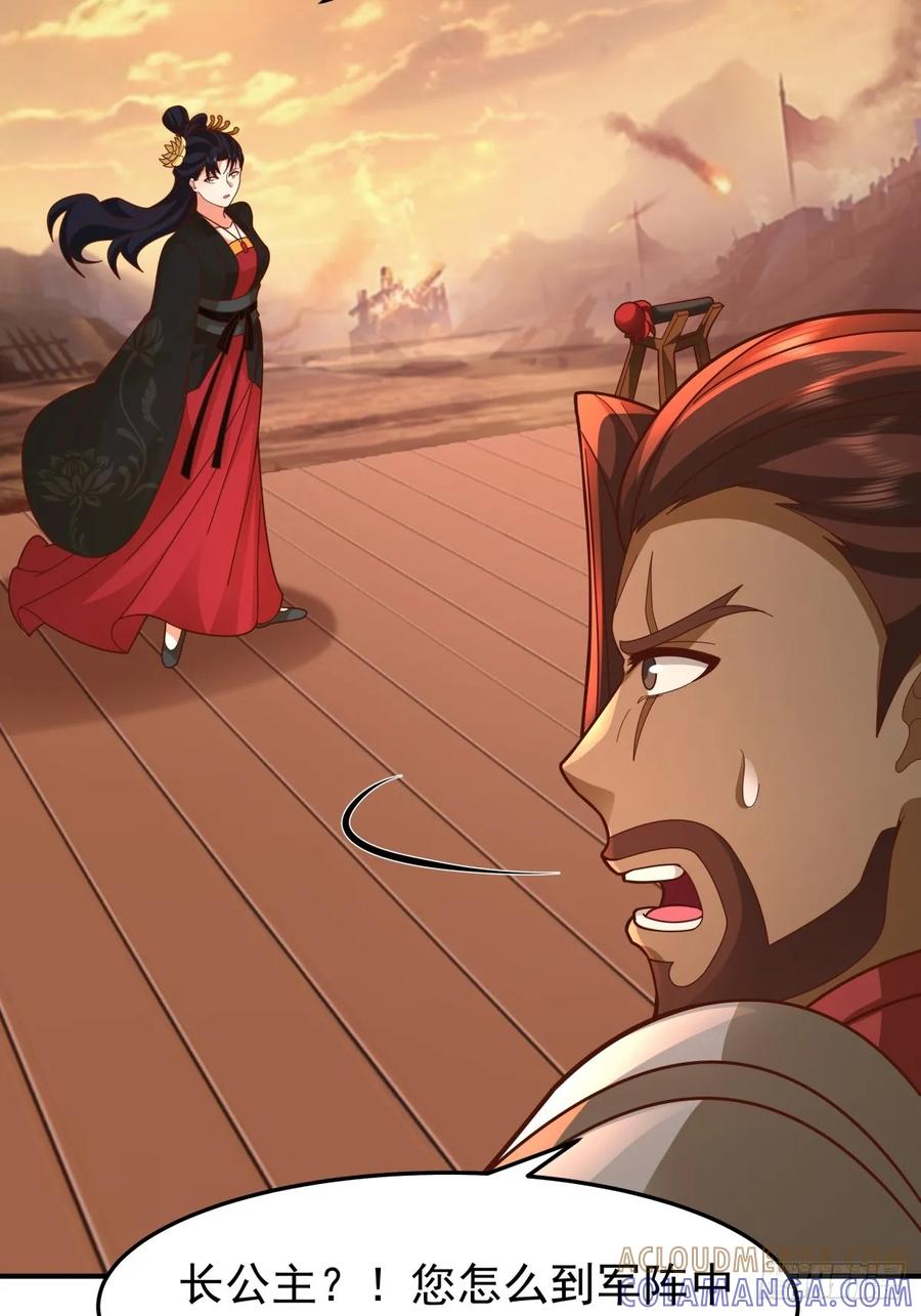 剑起·风云 - 81-死战不退，至死方休 - 第28张图