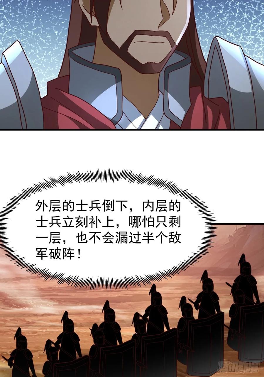 剑起·风云 - 81-死战不退，至死方休 - 第15张图