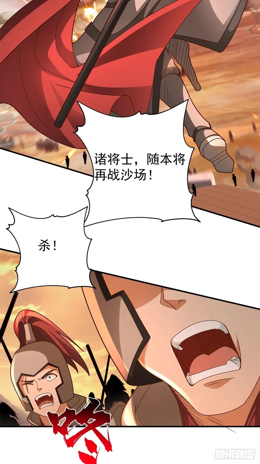 剑起·风云 - 81-死战不退，至死方休 - 第36张图