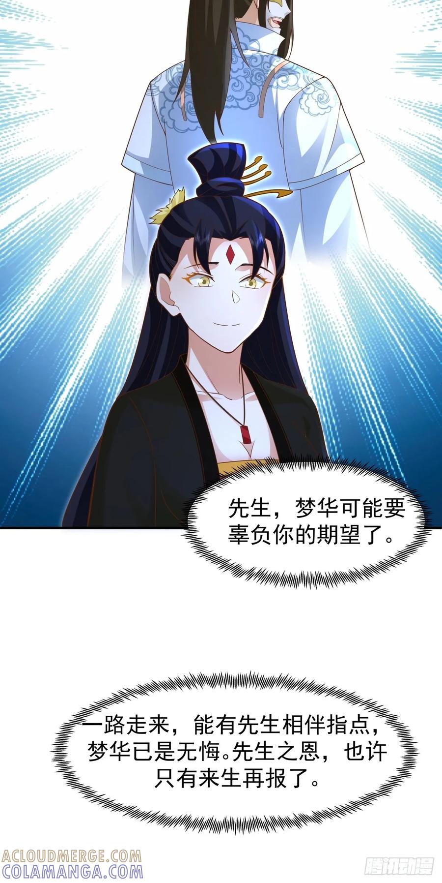 剑起·风云 - 81-死战不退，至死方休 - 第25张图