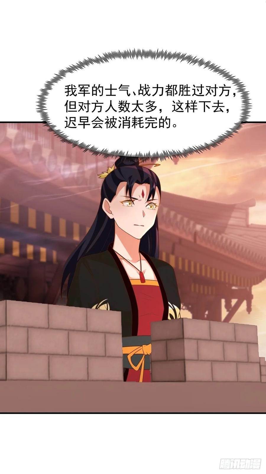 剑起·风云 - 81-死战不退，至死方休 - 第23张图