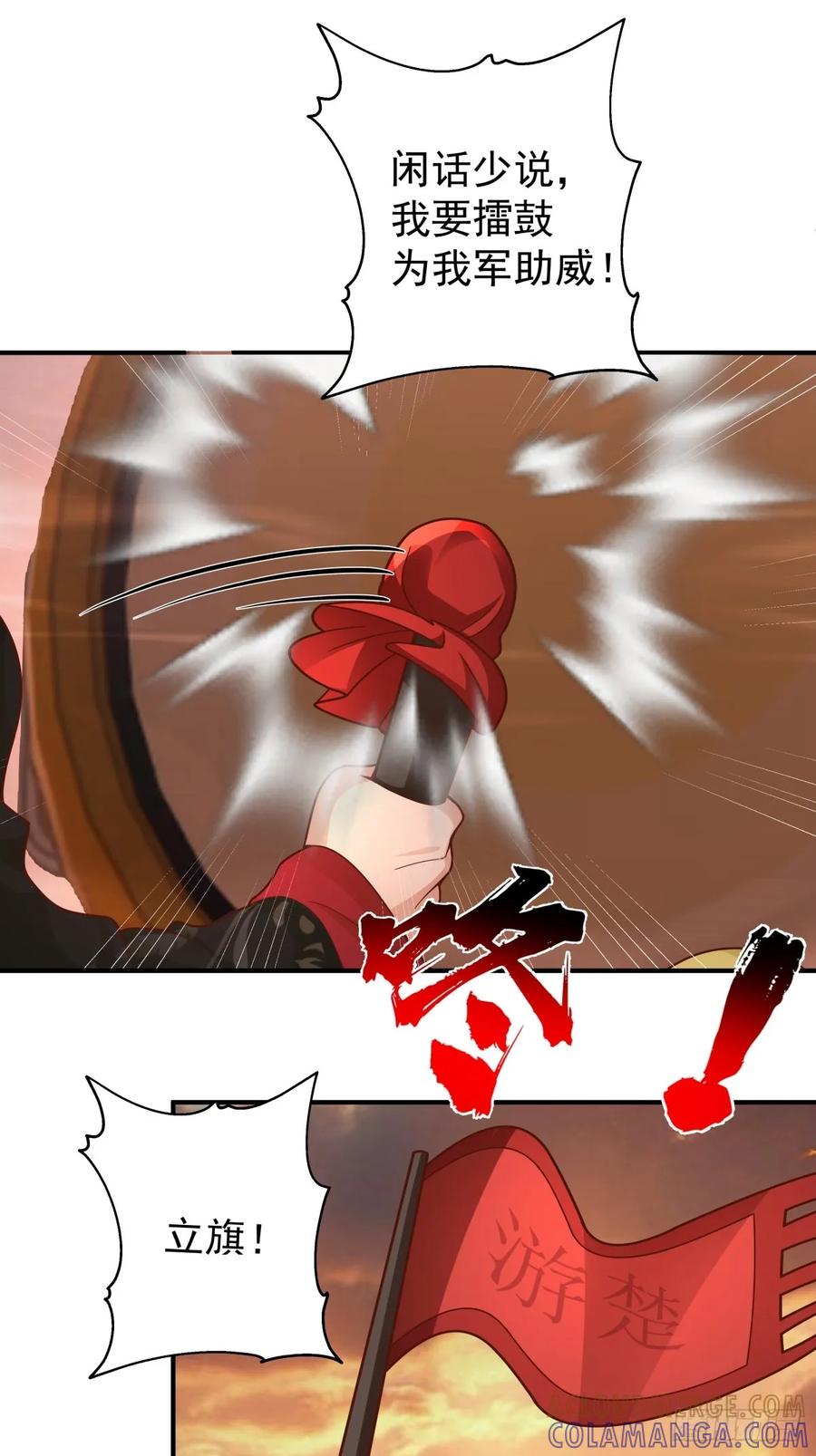 剑起·风云 - 81-死战不退，至死方休 - 第31张图