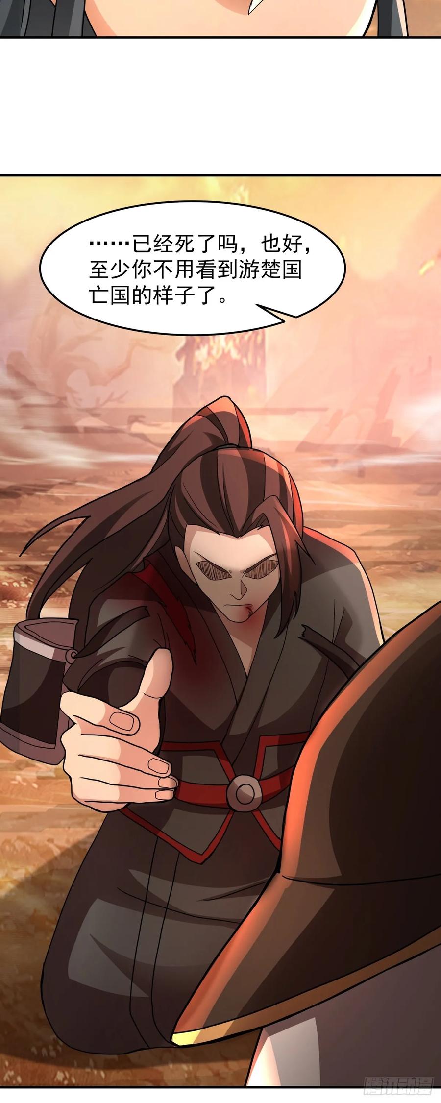 剑起·风云 - 81-死战不退，至死方休 - 第12张图